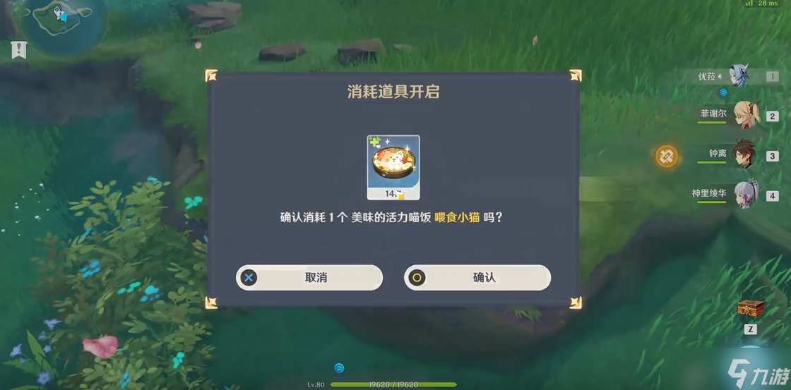 原神稻妻怎么喂食猫