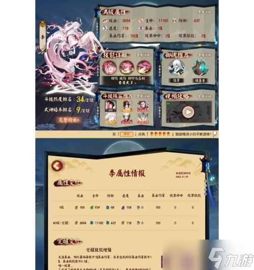 阴阳师式神普攻技巧有什么 怎么提高普攻效率