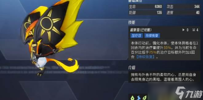 伊瑟强力智壳