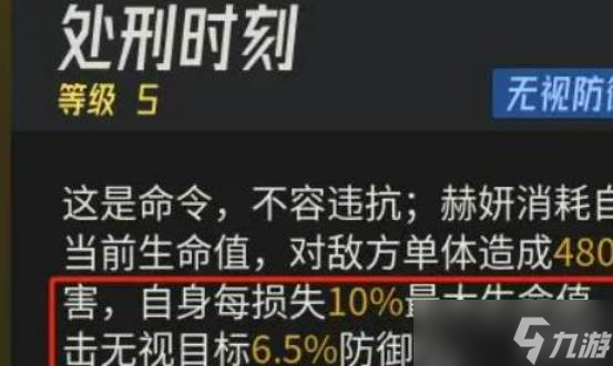 伊瑟SSR角色介绍