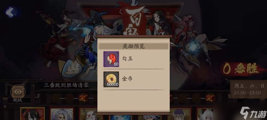 幽灵切割在阴阳师中的玩法是什么 有什么特殊技巧
