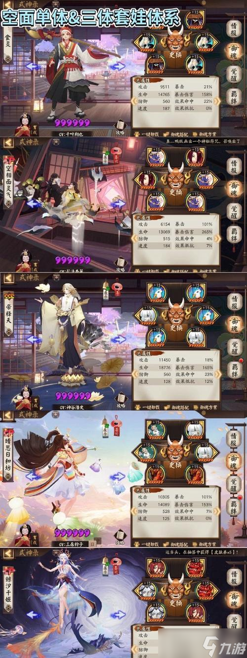 幽灵切割在阴阳师中的玩法是什么 有什么特殊技巧