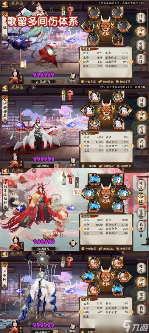 幽灵切割在阴阳师中的玩法是什么 有什么特殊技巧