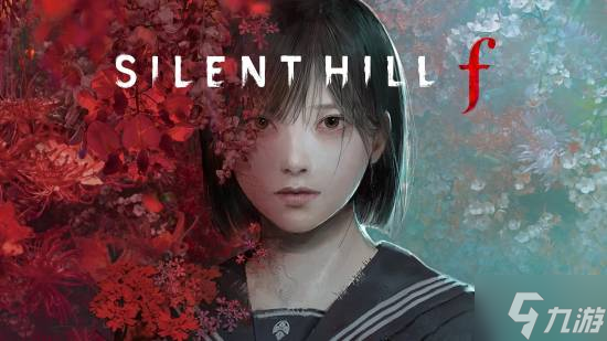 《寂静岭f》制作人 系列未来不一定延续本作玩法 但故事永远重要