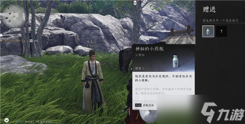 燕云十六声武林录探索任务攻略 清河万事知伏马庄之二饮鸩止渴