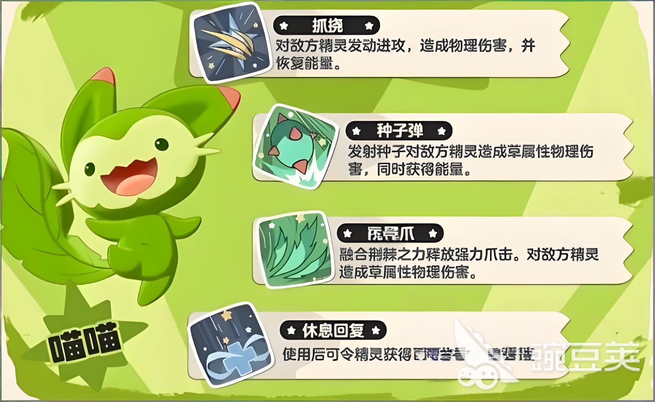 洛克王国世界御三家选择哪个 洛克王国手游御三家推荐