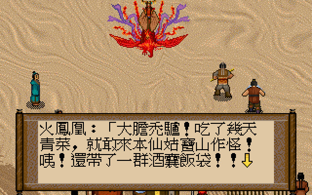 轩辕剑贰什么时候出 公测上线时间预告