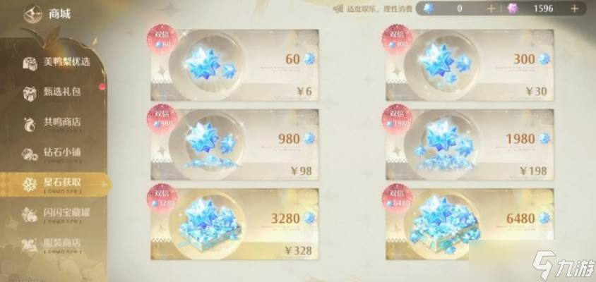《无限暖暖》月卡周卡
