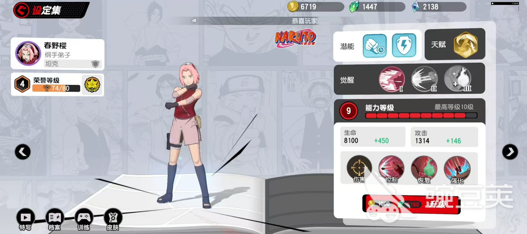 漫画群星大集结春野樱怎么样 漫画群星大集结春野樱技能效果详解