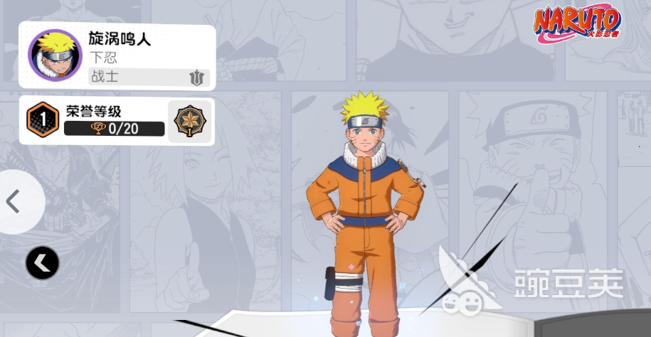 漫画群星大集结角色推荐 漫画群星大集结强力角色一览