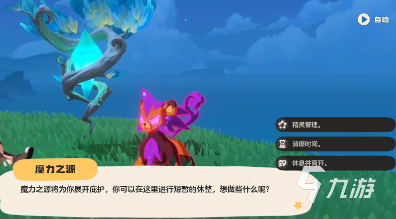 洛克王国宠物仓库进入方法与捕捉技巧全攻略