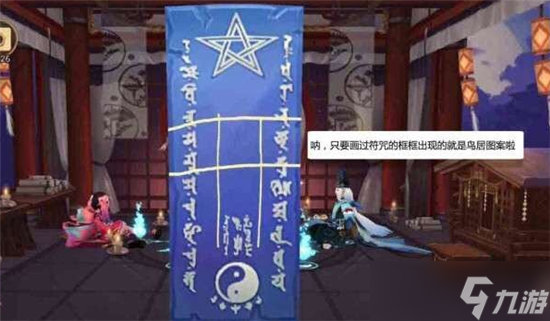阴阳师2020年6月神秘图案画法 阴阳师2020年6月神秘图案画法介绍