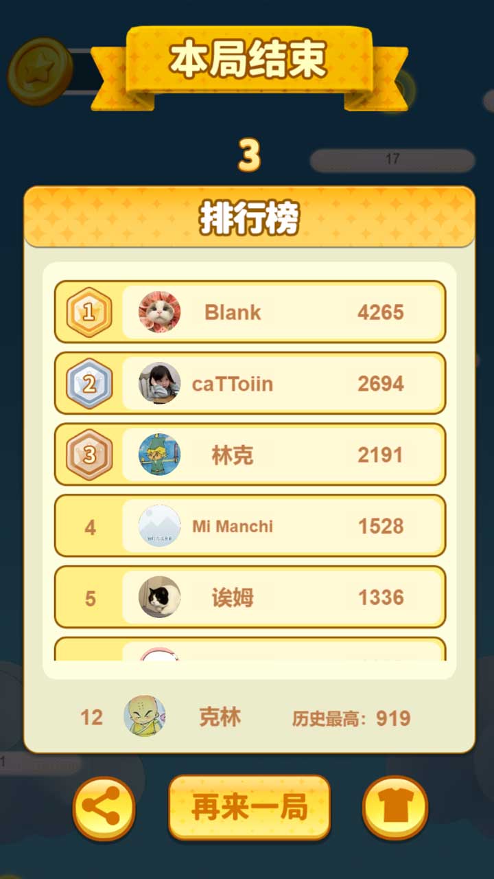 蹦一蹦什么时候出 公测上线时间预告
