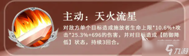 三国志异闻录周瑜如何 三国志异闻录手游安卓手机版周瑜强度一览
