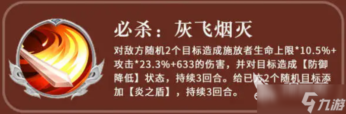 三国志异闻录周瑜如何 三国志异闻录手游安卓手机版周瑜强度一览