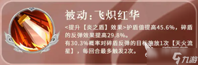 三国志异闻录周瑜如何 三国志异闻录手游安卓手机版周瑜强度一览