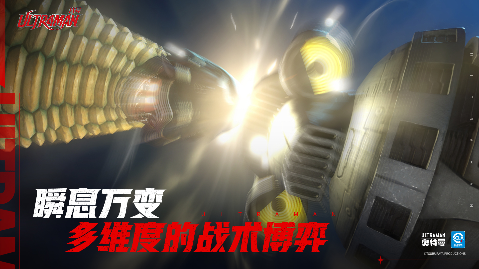 代号:Ultraman好玩吗 代号:Ultraman玩法简介