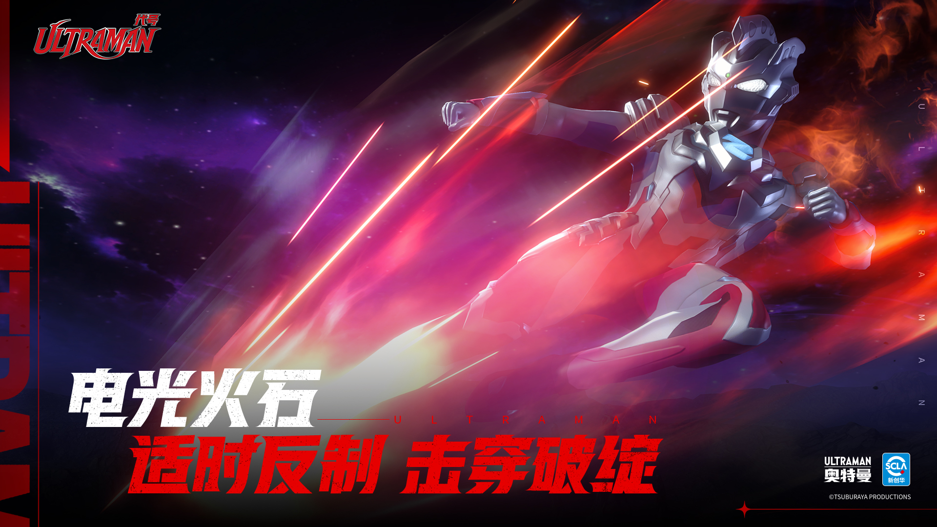 代号:Ultraman好玩吗 代号:Ultraman玩法简介