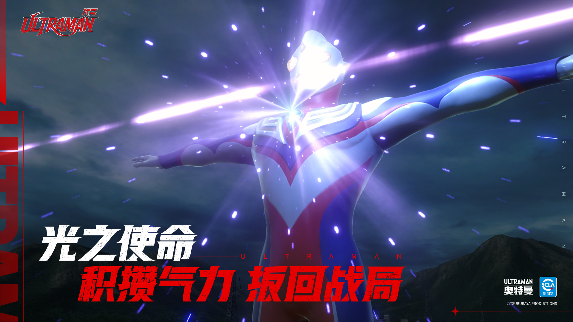 代号:Ultraman好玩吗 代号:Ultraman玩法简介