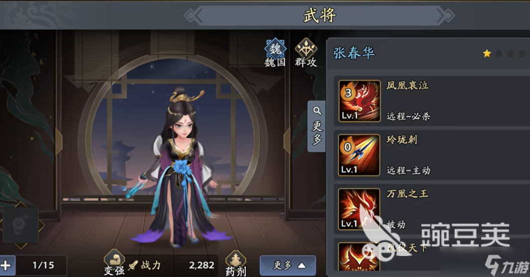 三国志异闻录贾诩阵容推荐 三国志异闻录贾诩阵容如何组合
