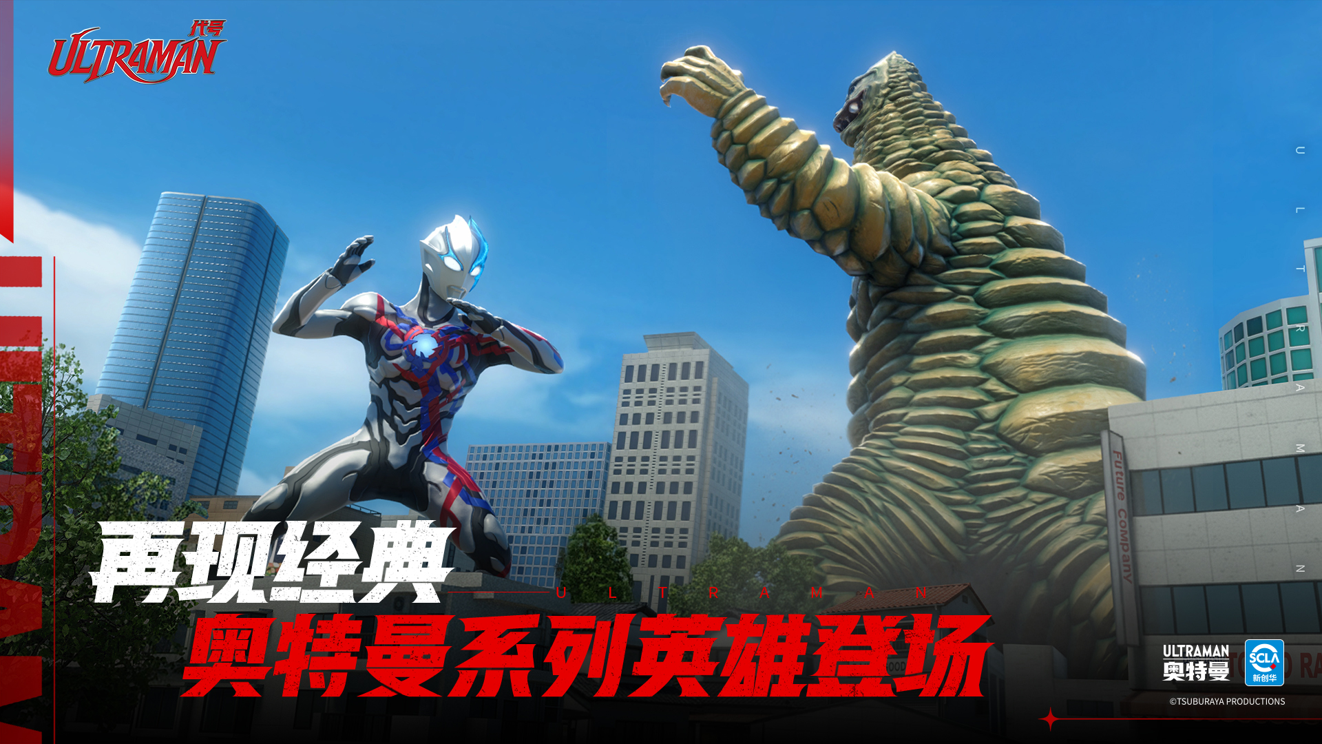 代号：Ultraman好玩吗 代号：Ultraman玩法简介