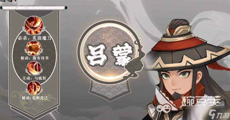 三国志异闻录吕蒙强度如何 三国志异闻录吕蒙强度分析