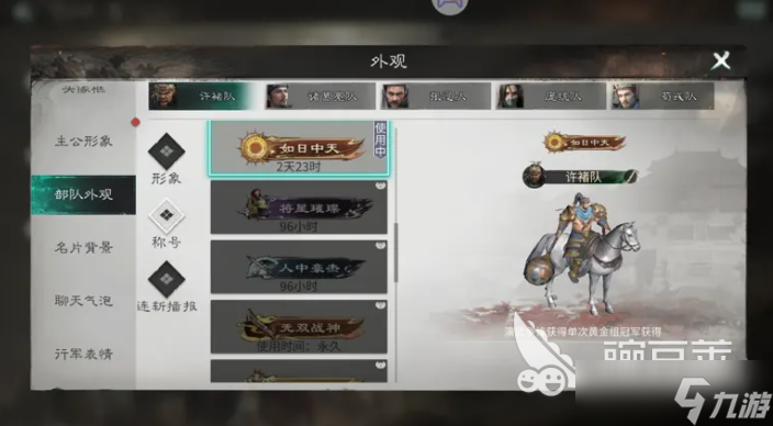 三国天下归心灭国阵容如何搭配 三国天下归心灭国阵容搭配方法