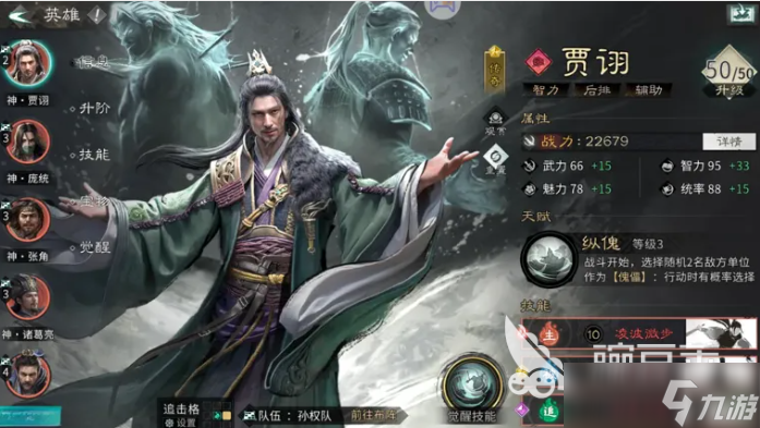 三国天下归心灭国阵容如何搭配 三国天下归心灭国阵容搭配方法