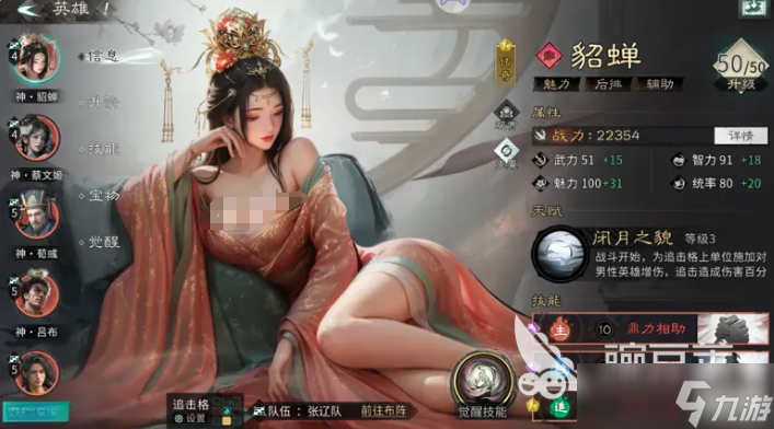 三国天下归心灭国阵容如何搭配 三国天下归心灭国阵容搭配方法