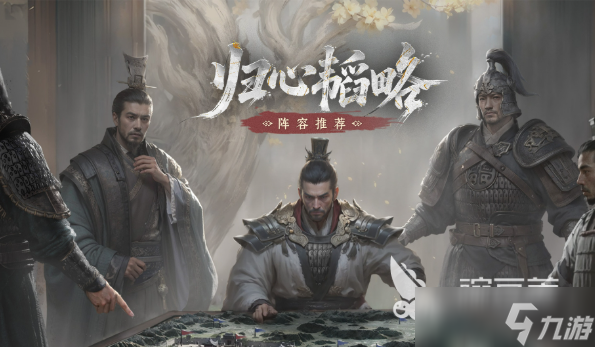三国天下归心补兵教程 三国天下归心补兵阵容搭配