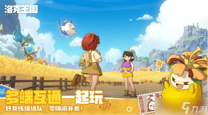 洛克王国世界做主线要什么宠物