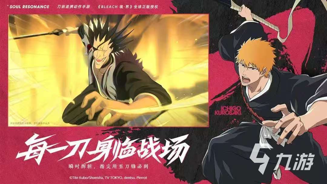 境界刀鸣内测资格获取全攻略:快速参与方法揭秘