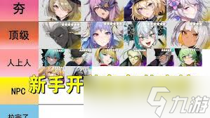 伊瑟男角色都有谁