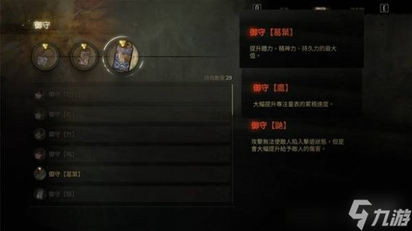 《寂静岭f》强力流派构筑推荐
