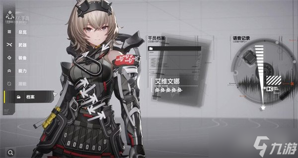 明日方舟终末地艾维文娜怎么玩 艾维文娜玩法教学
