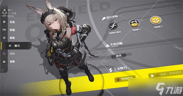 明日方舟终末地艾维文娜怎么玩 艾维文娜玩法教学