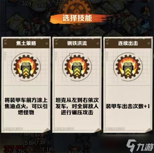 向僵尸开炮钢铁洪流怎么触发 向僵尸开炮钢铁洪流触发攻略