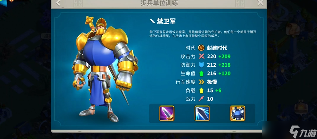 万国觉醒怎么布置守城兵力