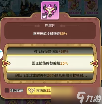 永远的蔚蓝星球洗炼祝福系统玩法指南