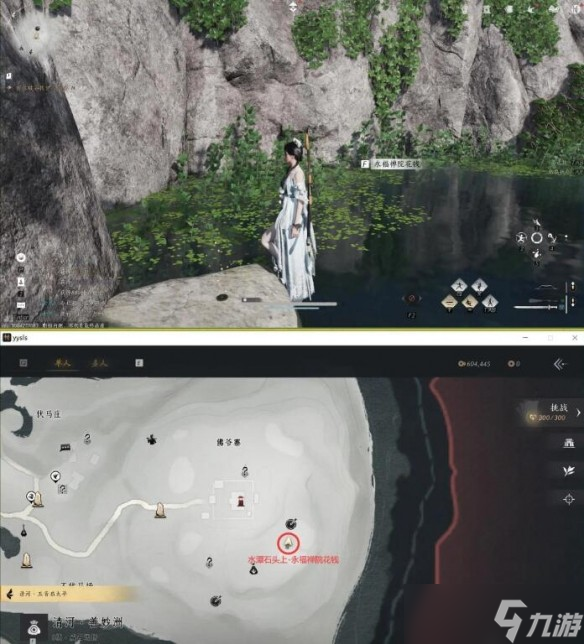 燕云十六声清河武林录万事知佛爷寨卧底攻略全解