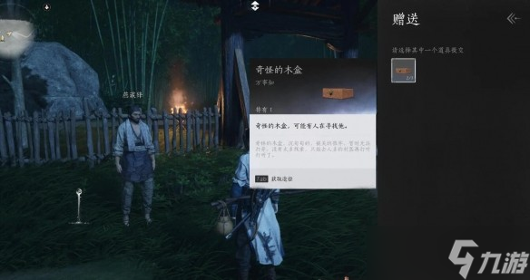 燕云十六声清河武林录万事知“初露锋芒”任务攻略 丰禾村至墓地全流程解析