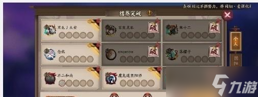 阴阳师黑暗大人打法解析 怎么有效应对