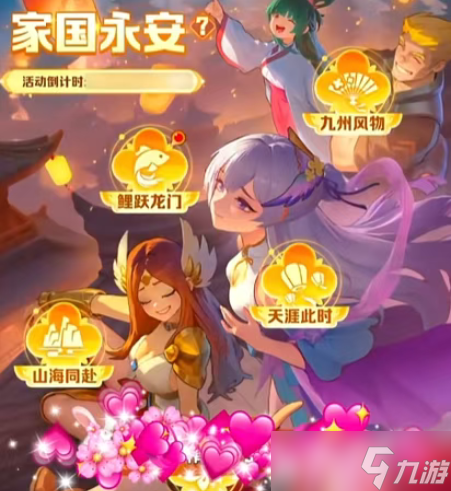 向僵尸开炮国庆双节活动内容介绍