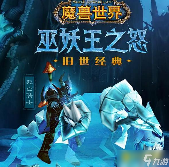 魔兽世界寒冬之刃属性详解 - 寒冬之刃适合哪些职业