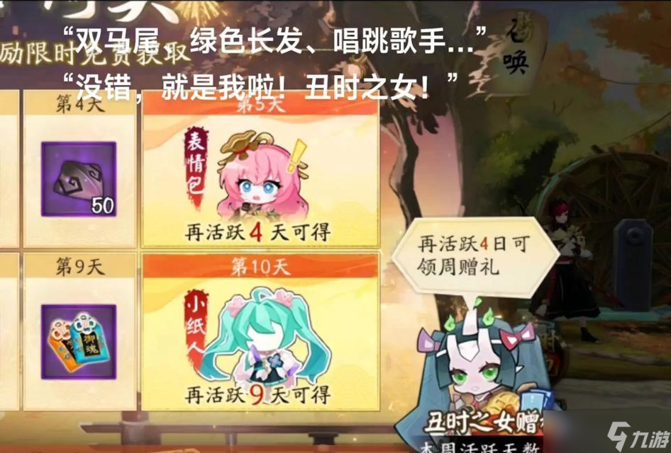阴阳师聊天颜色怎么自定义