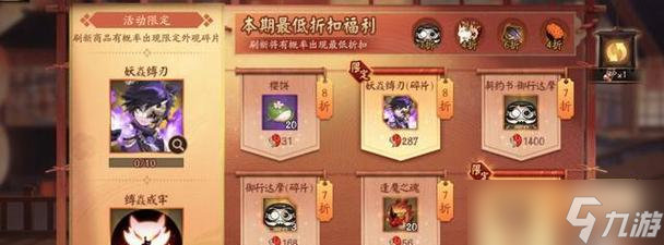 一文教你快速获取亡魂碎片,成为实力阴阳师 一文教你快速获取亡魂碎片