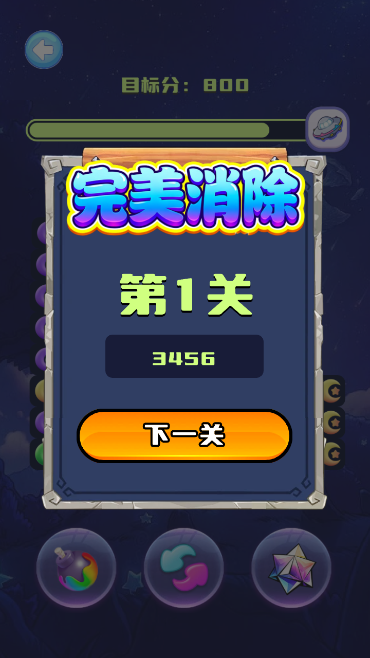 云月星空乐园好玩吗 云月星空乐园玩法简介