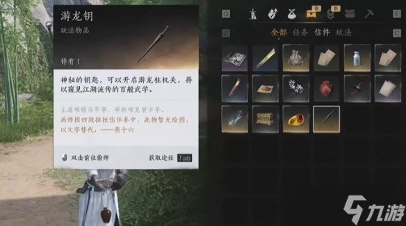 燕云十六声游龙钥获取方法详解