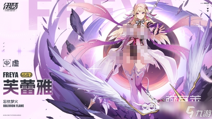 伊瑟芙蕾雅如何 伊瑟手游安卓手机版芙蕾雅角色分享