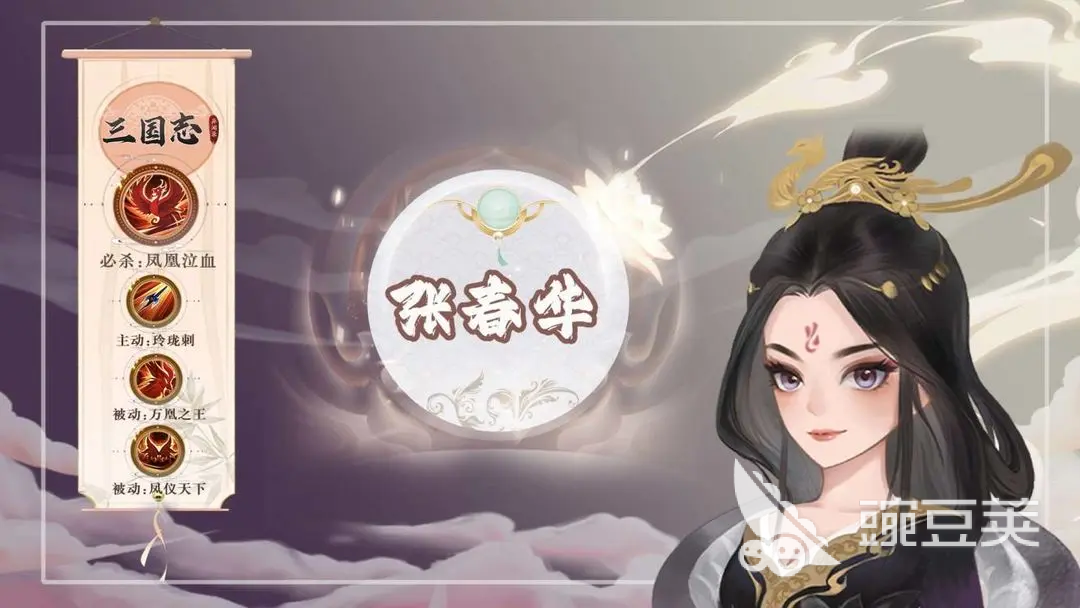 三国志异闻录张春华怎么样 三国志异闻录张春华强度一览